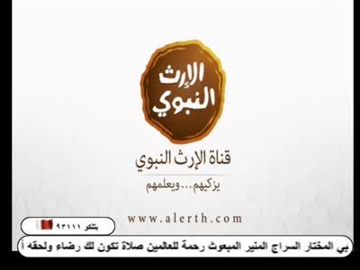 Alerth-Alnabawi