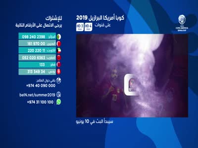 beIN Sports HD 4 Max