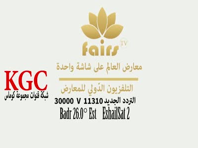 KGC Fairs TV