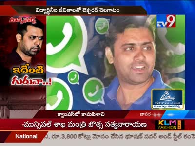 TV9 Telugu